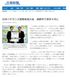 20141016-saga-