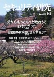 security_1103