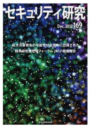 security_1212