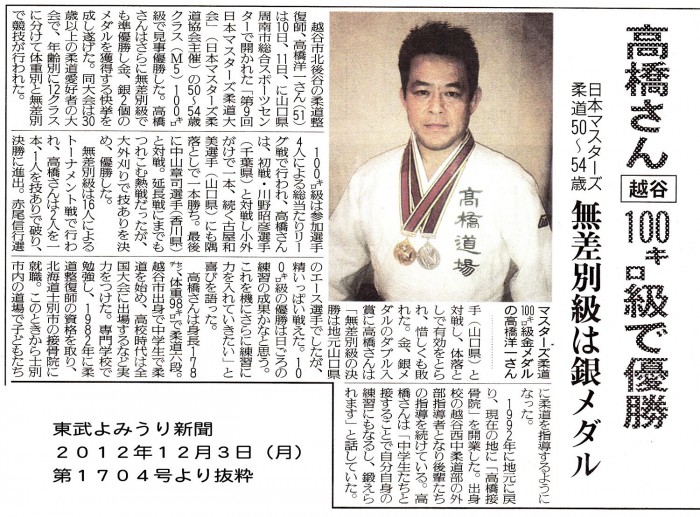 20121230takahashi