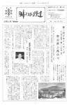 JMJA-News 01