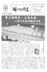 JMJA-News 02