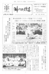 JMJA-News 03