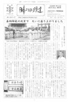 JMJA-News 06