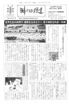 JMJA-News 08