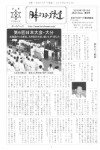 JMJA-News 09