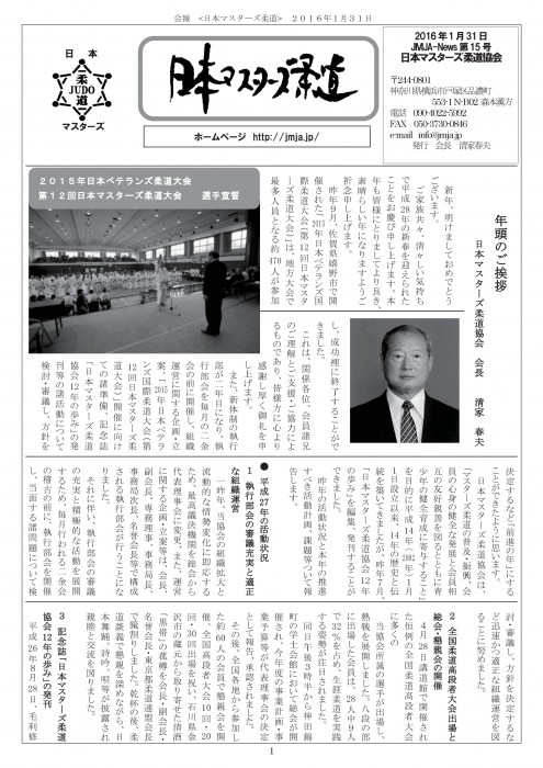 20160131-news15