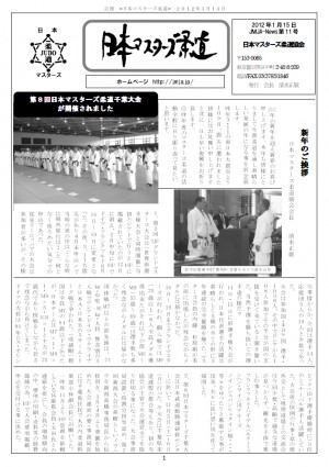 jmja-news-11