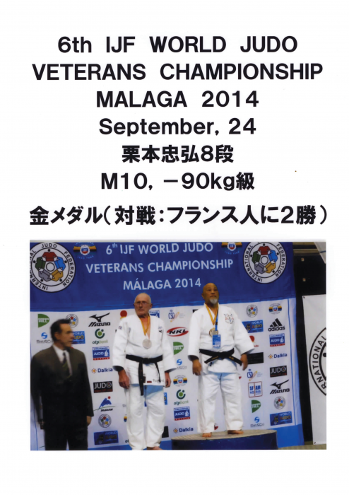 20140924-kurimoto
