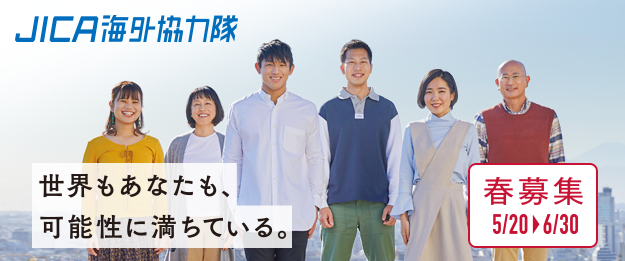 JICA海外協力隊【柔道隊員】募集案内