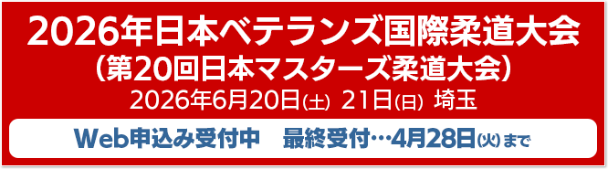 Web申込み受付中　最終受付4月28日（火）まで